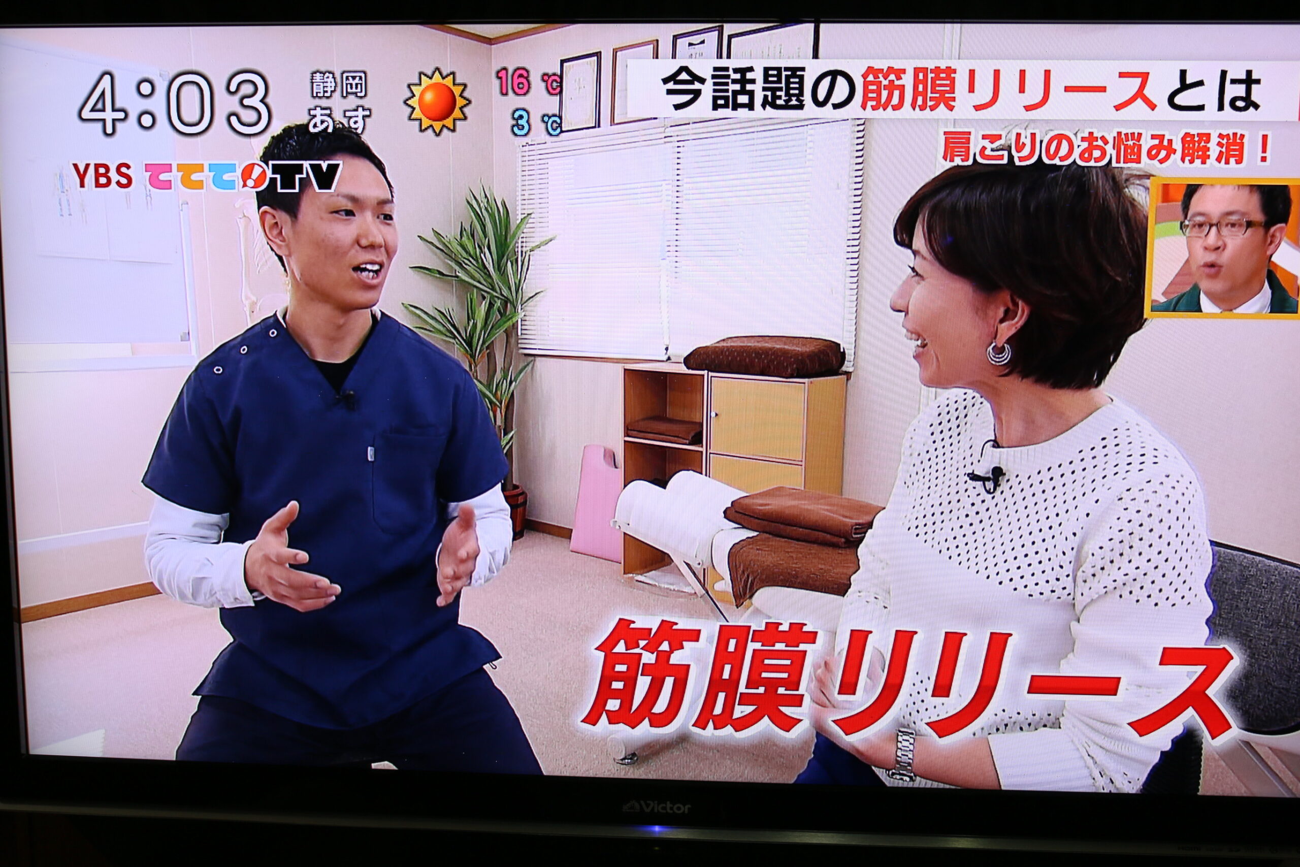 テレビ紹介の様子（整体信玄）