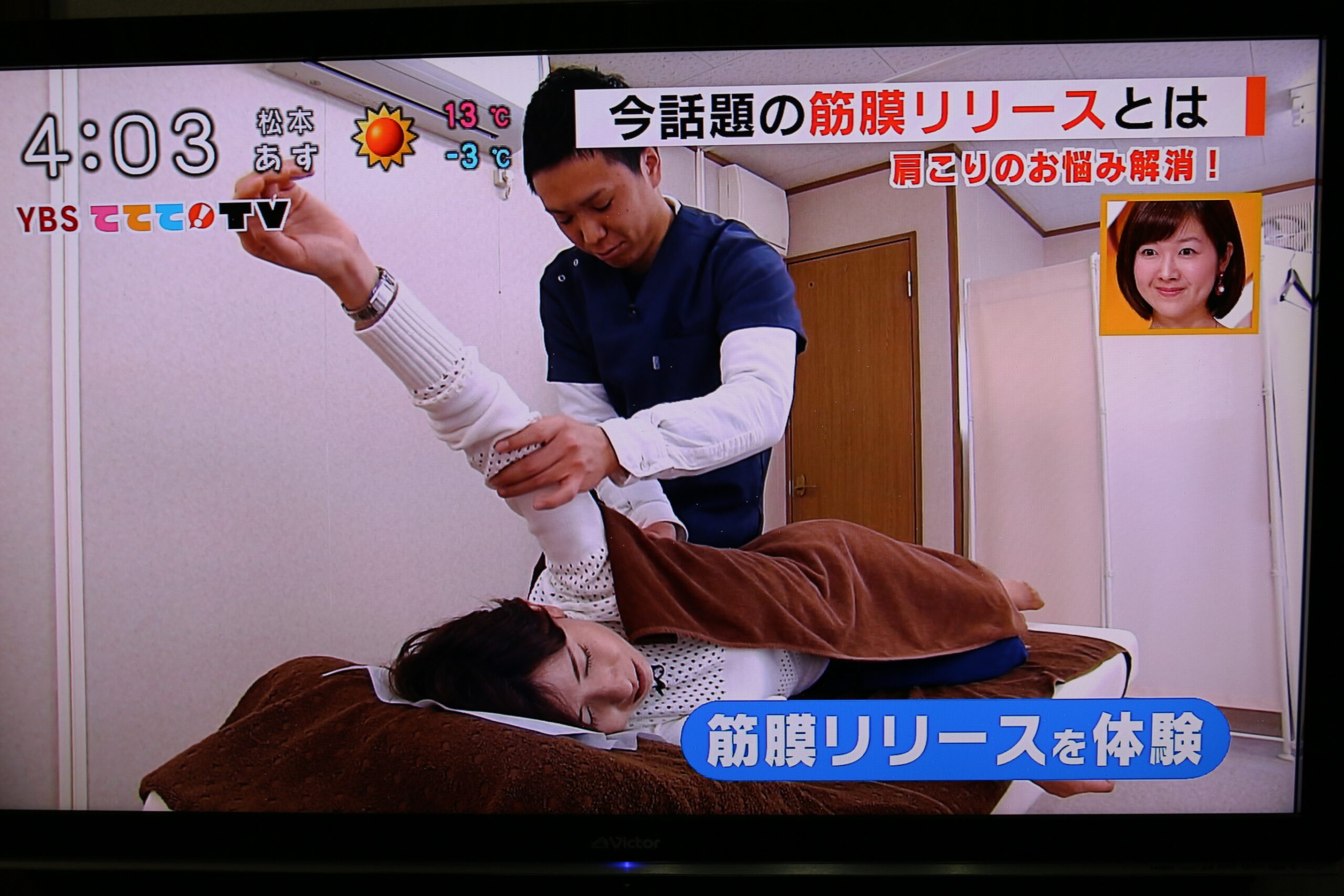 テレビ紹介の様子（整体信玄）