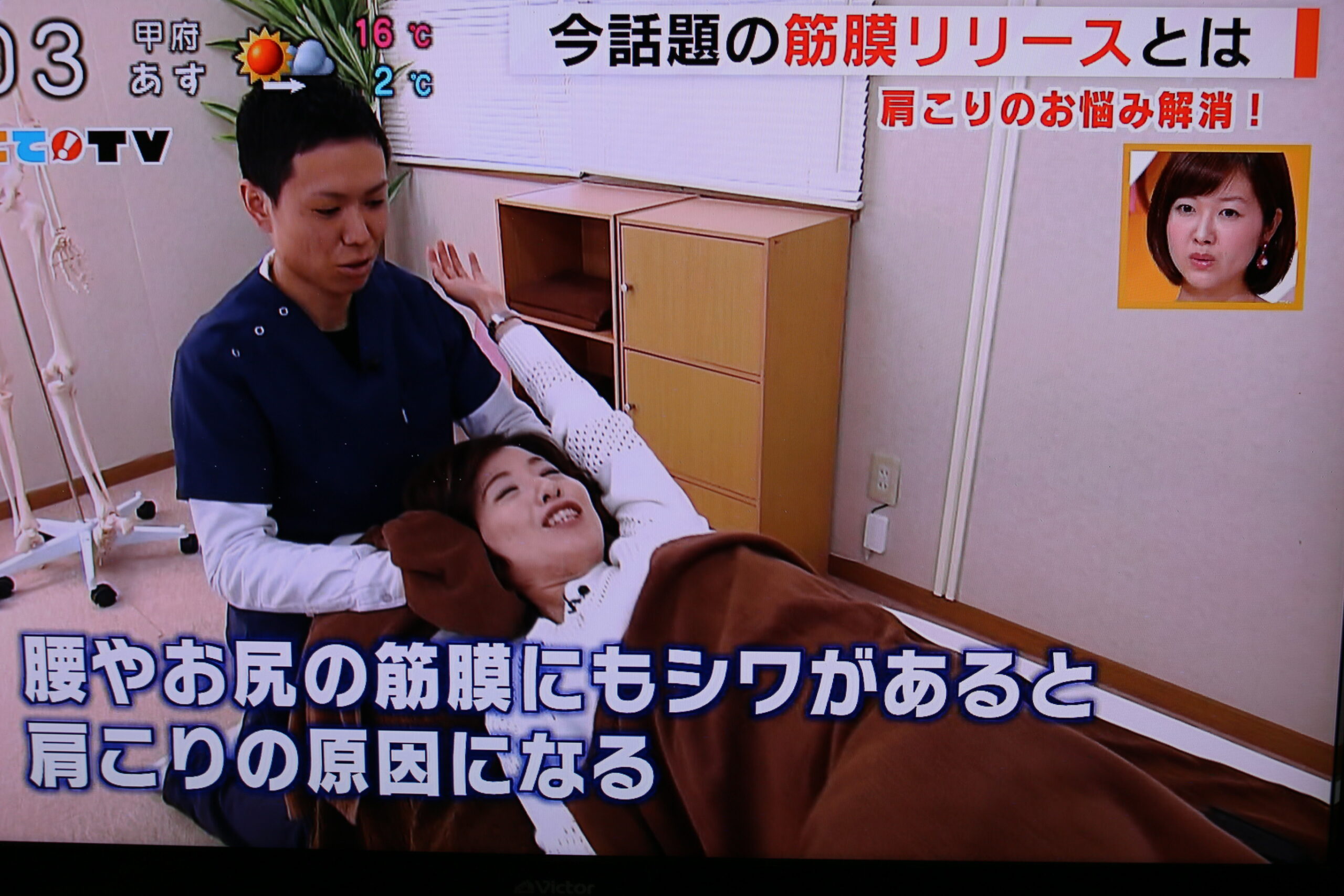 テレビ紹介の様子（整体信玄）