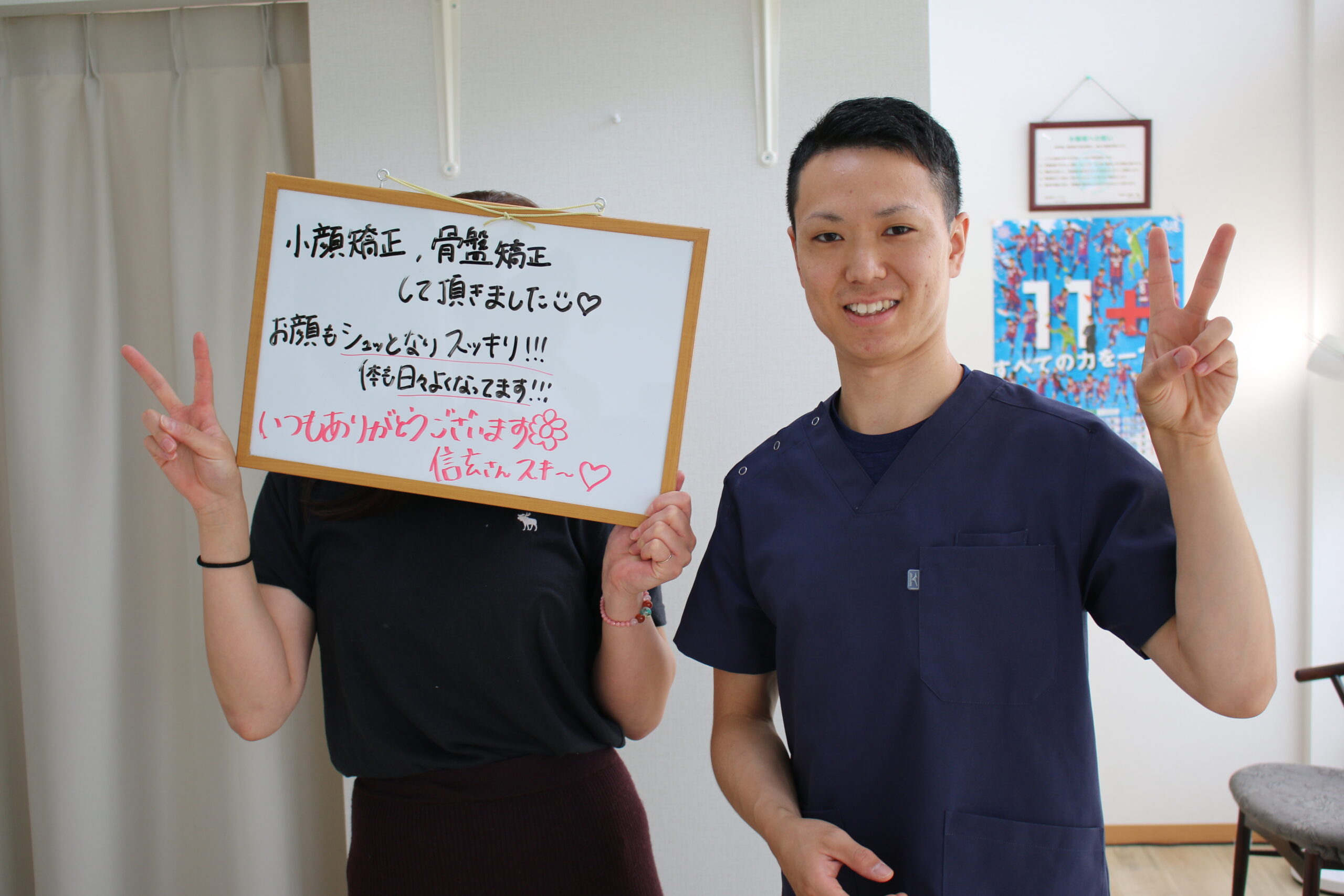 お客様との2ショット（整体信玄）